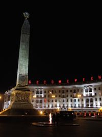 ...the monument by night
