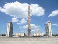 The Museum of the Great Patriotic War